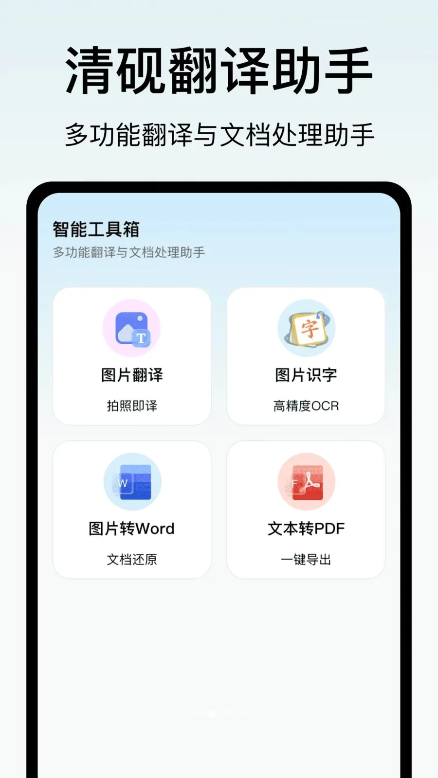 ���ⷭ������(�칫���븨��)v1.0 ��׿��