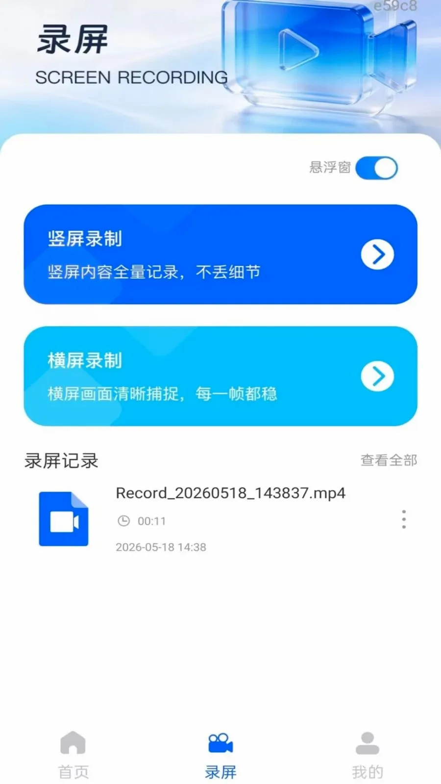 ��Ļ����ܼ�2026�ٷ�����v1.0.0 ��Ѱ�