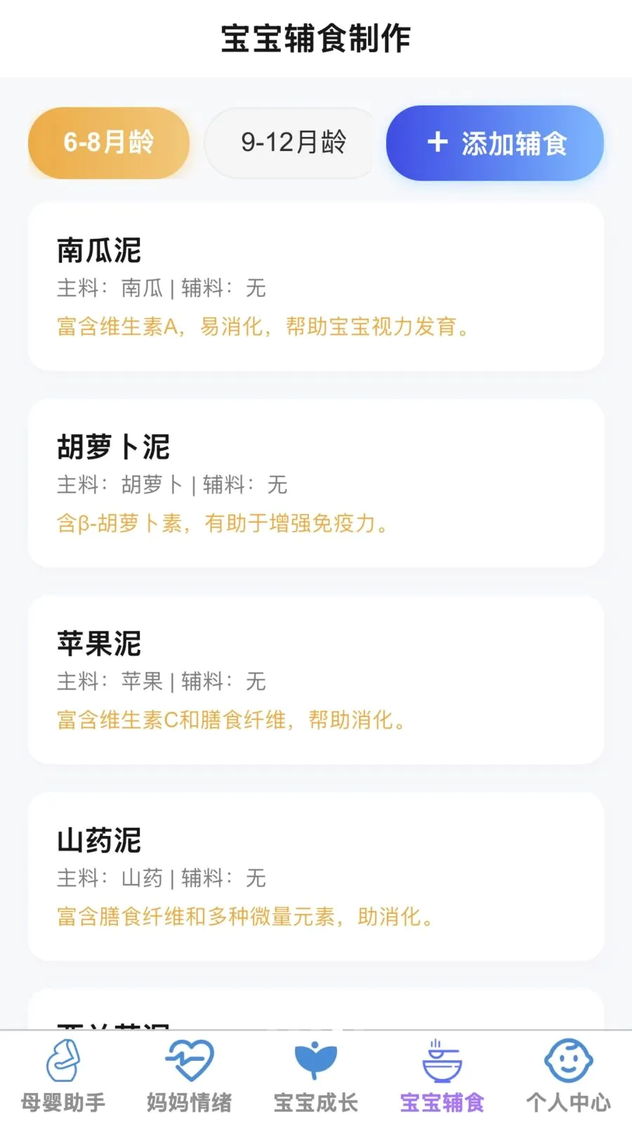 �ð�����(ĸӤ�ۺ�Ӧ��)v1.0.0 �ֻ���