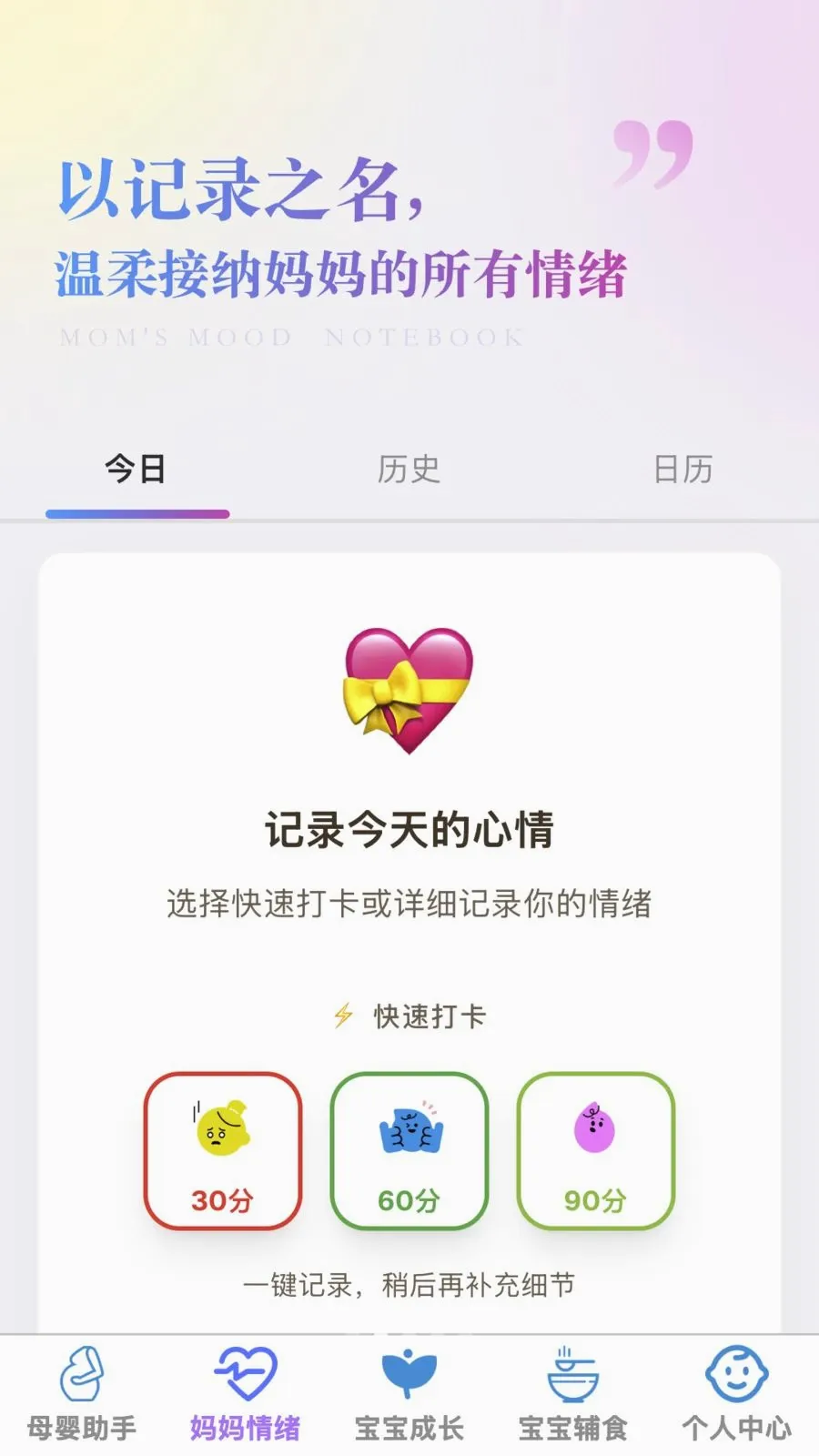 �ð�����(ĸӤ�ۺ�Ӧ��)v1.0.0 �ֻ���
