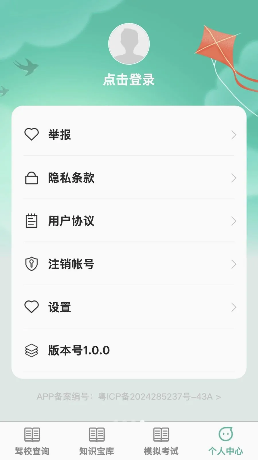 �����ż�(�ݿ�һվʽ����)v1.0.0 ��׿��