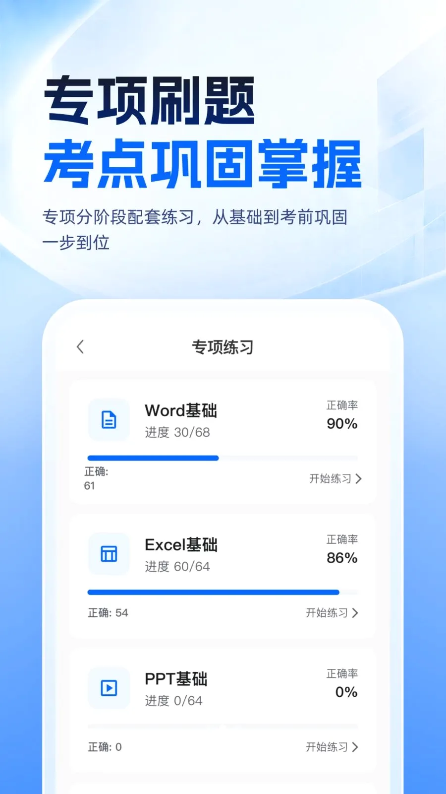 �ȿ�һ��ͨ�����ֻ���v1.0.1 ��Ѱ�