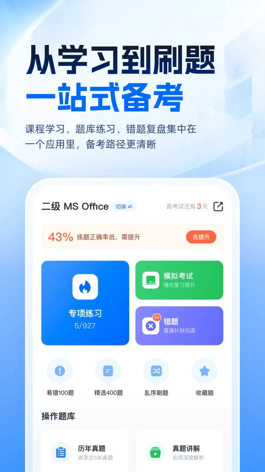 �ȿ�һ��ͨ�����ֻ���v1.0.1 ��Ѱ�