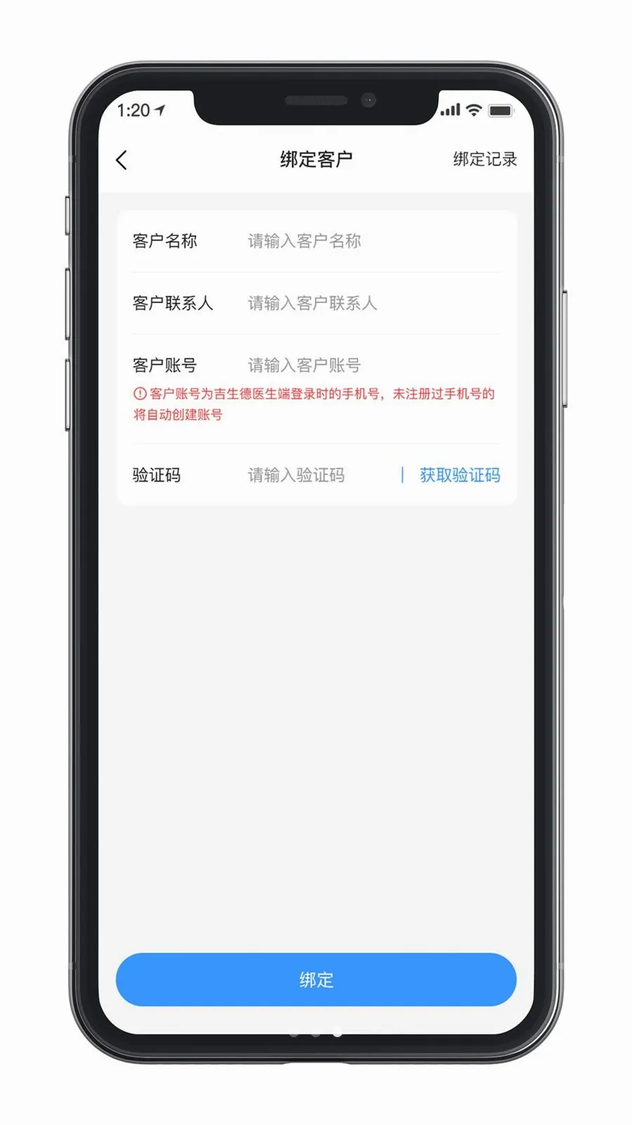 ������ҵ���(ҽҩ�ƶ��칫)v1.0.0 ��Ѱ�