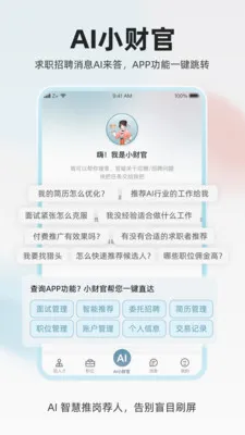 ���˲Ź�(��ְ��Ƹƽ̨)v1.0.4 ��Ѱ�