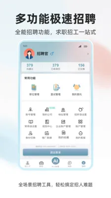 ���˲Ź�(��ְ��Ƹƽ̨)v1.0.4 ��Ѱ�
