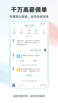 ���˲Ź�(��ְ��Ƹƽ̨)v1.0.4 ��Ѱ�