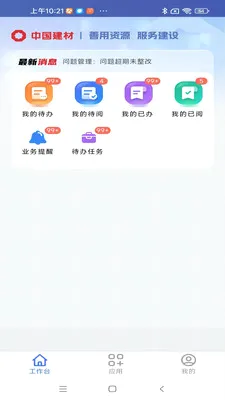 ����ͨ���Ű�2026�ٷ�����v1.0.9 �ٷ�����