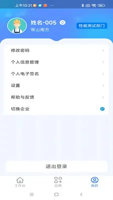����ͨ���Ű�2026�ٷ�����v1.0.9 �ٷ�����