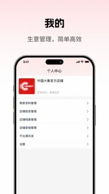 ���̳��̼Ұ氲׿���ֻ���v1.0.5 �ٷ�����