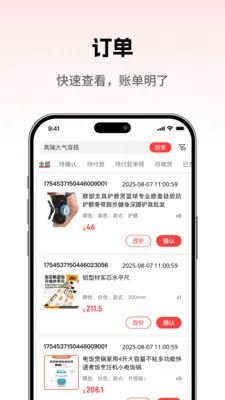 ���̳��̼Ұ氲׿���ֻ���v1.0.5 �ٷ�����