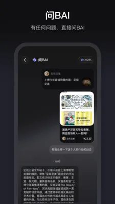 ����(�ж�����AIƽ̨)v1.3.70 �ֻ���