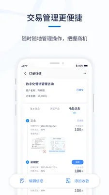 ǧӪCRM(��ҵ���۹�������)v1.0.6 �ֻ���