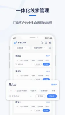 ǧӪCRM(��ҵ���۹�������)v1.0.6 �ֻ���