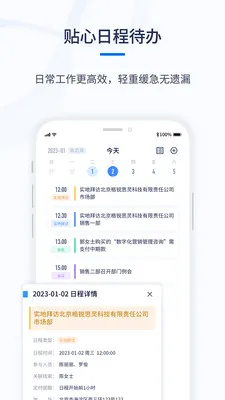 ǧӪCRM(��ҵ���۹�������)v1.0.6 �ֻ���