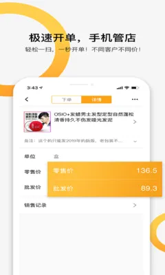 ������������������ERP�����ֻ���v7.8.33 ��Ѱ�