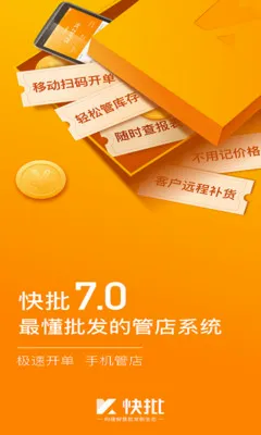 ������������������ERP�����ֻ���v7.8.33 ��Ѱ�