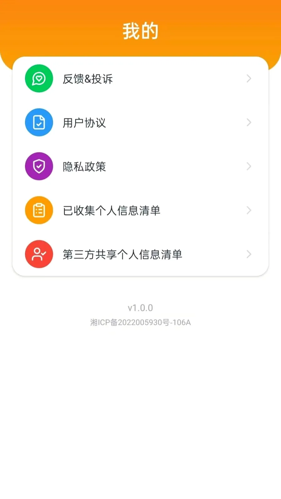 ˳�糵��������(˳�糵��������)v5.0 ��׿��