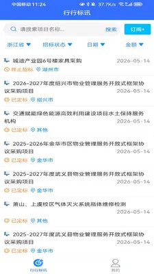 ���б�Ѷ2026�ٷ����°汾v1.1.0 �ٷ�����