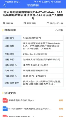 ���б�Ѷ2026�ٷ����°汾v1.1.0 �ٷ�����