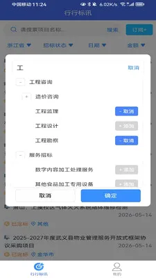 ���б�Ѷ2026�ٷ����°汾v1.1.0 �ٷ�����