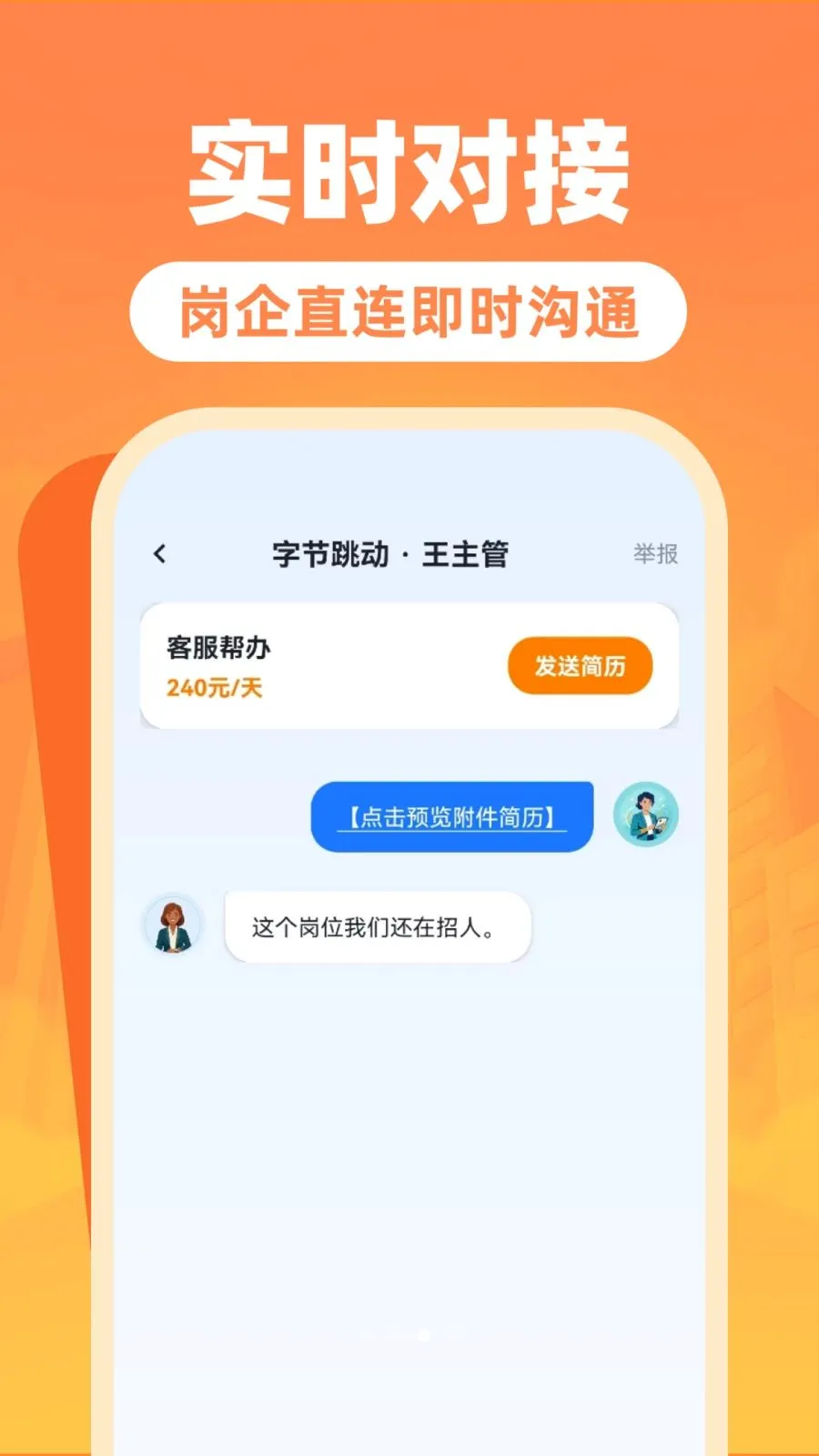 �����ս��㹤��(�㹤��ְ��Ƹ)v1.0.0 �ֻ���