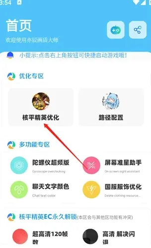 DX��������(�����Ż�����)v1.4 �ٷ�����