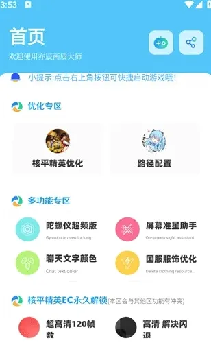 DX��������(�����Ż�����)v1.4 �ٷ�����