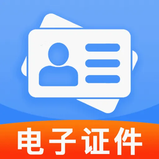 �ֻ�����֤������(֤�������㹤��)v1.0.0 ��Ѱ�