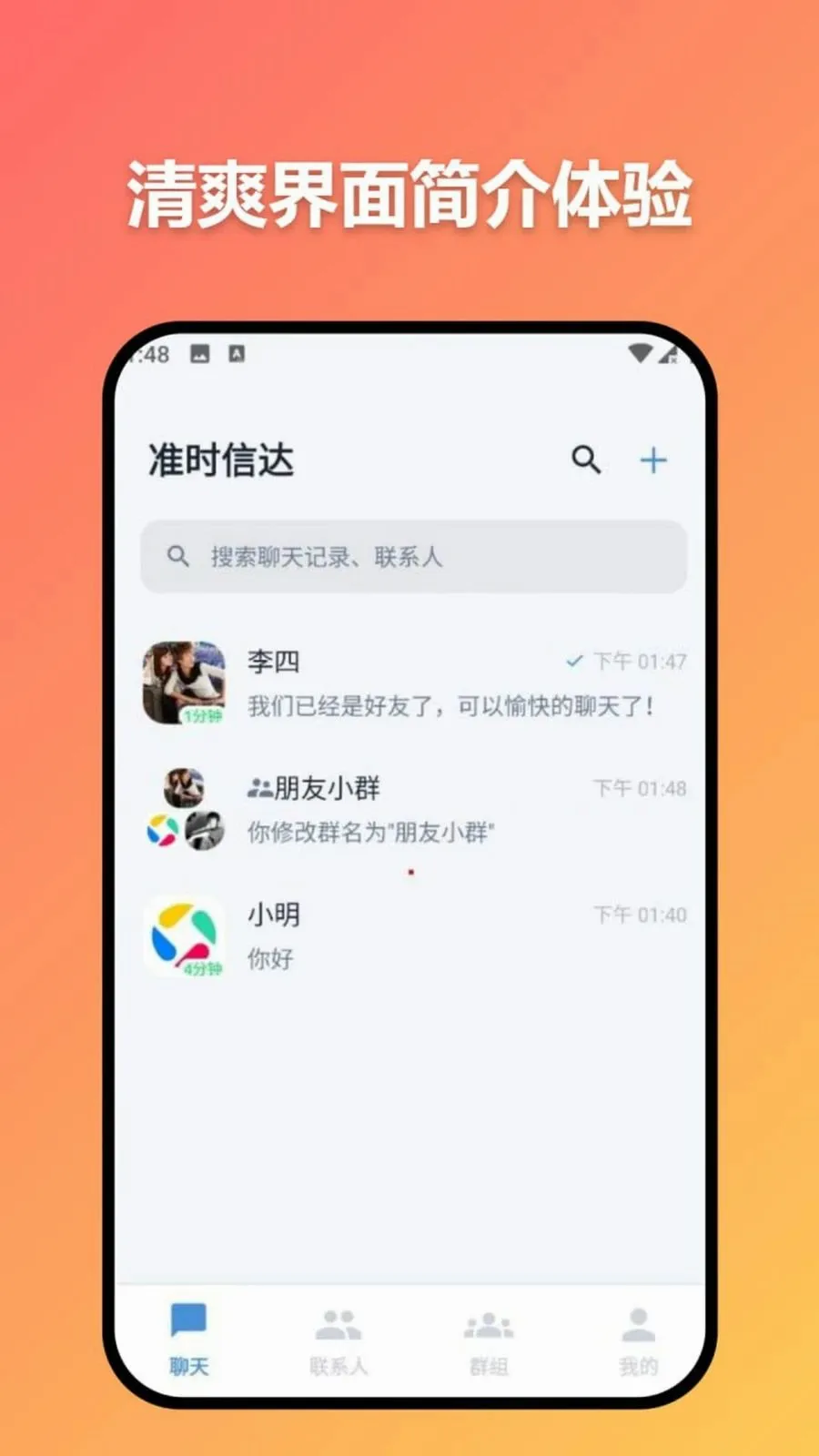 ׼ʱ�Ŵﰲ׿���ֻ���v3.7.0 �ֻ���