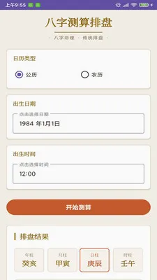 ����¼��������2026�ٷ�����v1.0 ��׿��