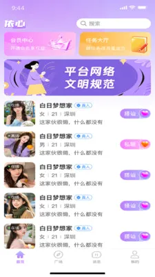 �������罻�����ֻ���v1.0.6 ��׿��