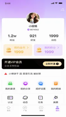 �������罻�����ֻ���v1.0.6 ��׿��