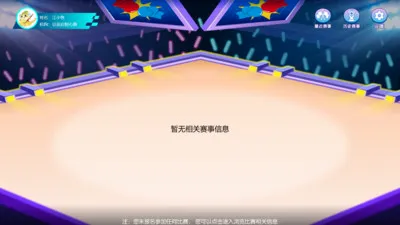 �����㾺��ƽ̨(���������ƽ̨)v3.1.0 ��Ѱ�