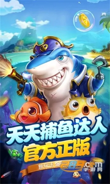 ���첶��(������Ϸ����)v1.3.7 �ٷ�����