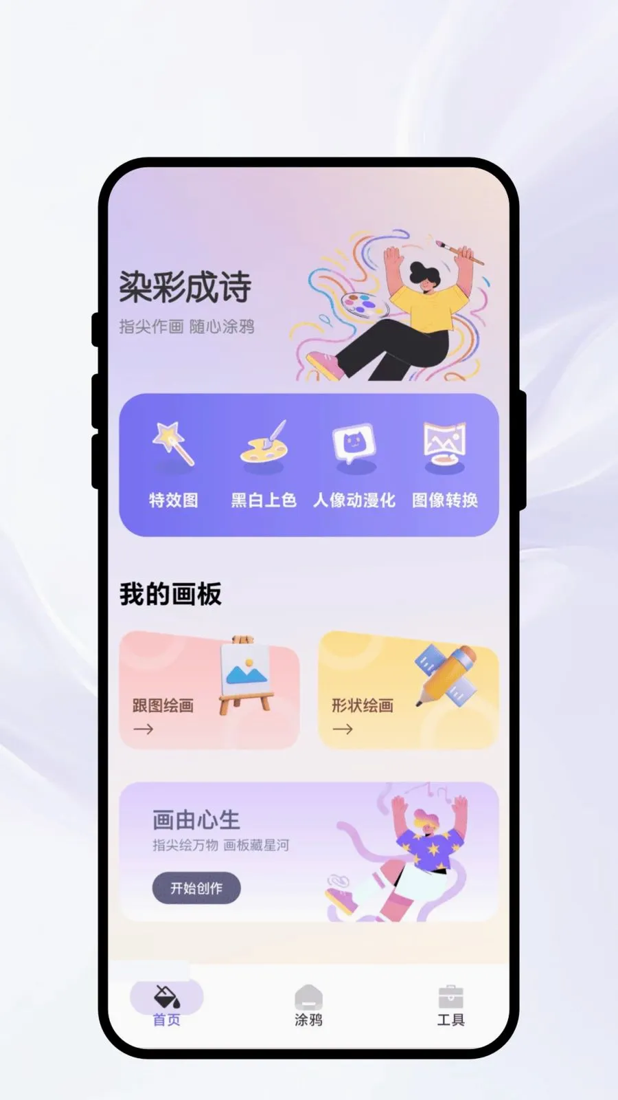 Ⱦ�ʳ�ʫ2026���°汾v1.0.1 ��׿��