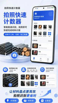 ���տ��ټ�����(�������ռ�������)v1.0.2 �ٷ�����