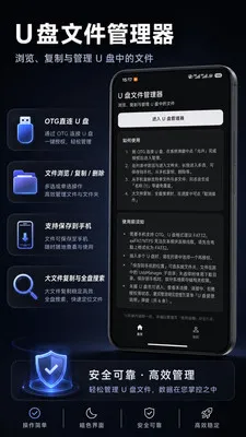 U���ļ�������2026���°汾v1.0.2 ��׿��