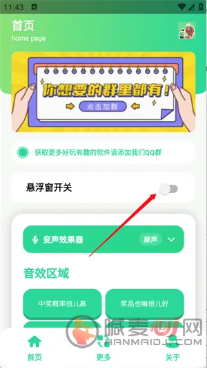 中奖概率倍高语音盒子2026官方正版 中奖概率倍高语音盒子2026官方正版