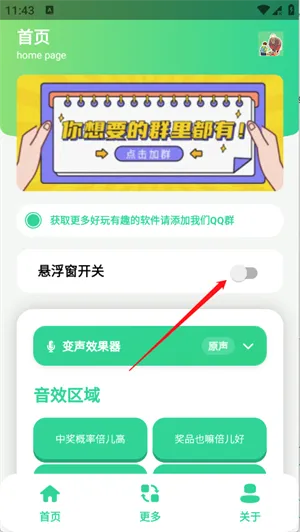 中奖概率倍高语音盒子2026官方正版 中奖概率倍高语音盒子2026官方正版