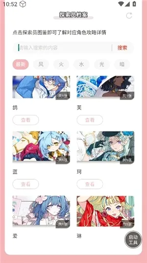 ������ֿ��ſռ�̽��Ա��������(��Ϸ̽��Ա��������)v1.0 �ٷ�����