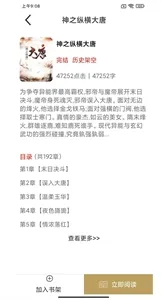 �ڳ�С˵��׿���ֻ���v3.4.6 �ٷ�����