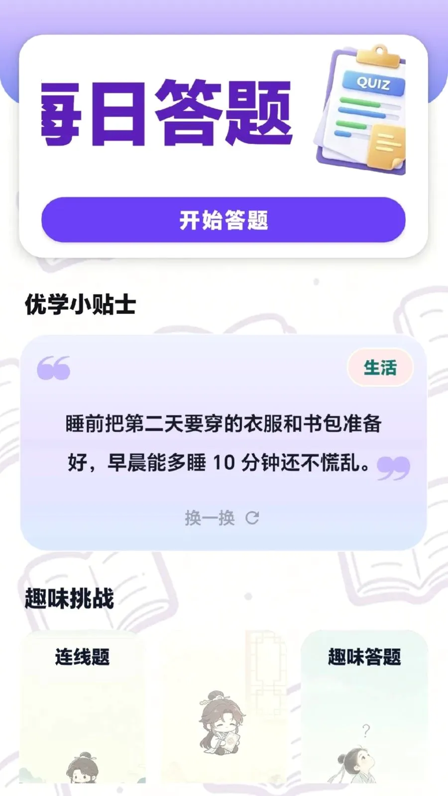 ÿ���ִ���(Ȥζѧϰƽ̨)v0.1.0.6 �ٷ�����