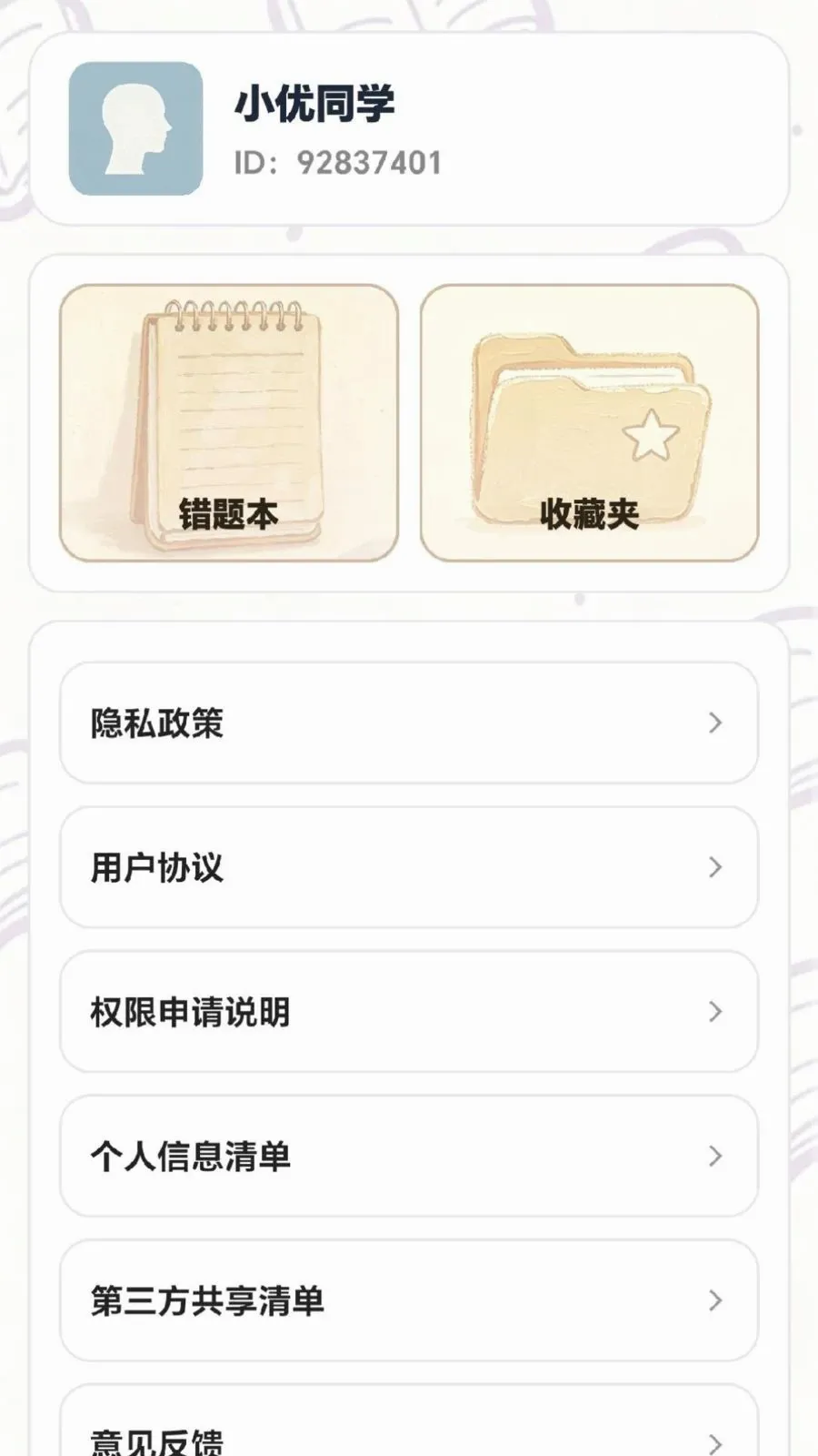 ÿ���ִ���(Ȥζѧϰƽ̨)v0.1.0.6 �ٷ�����