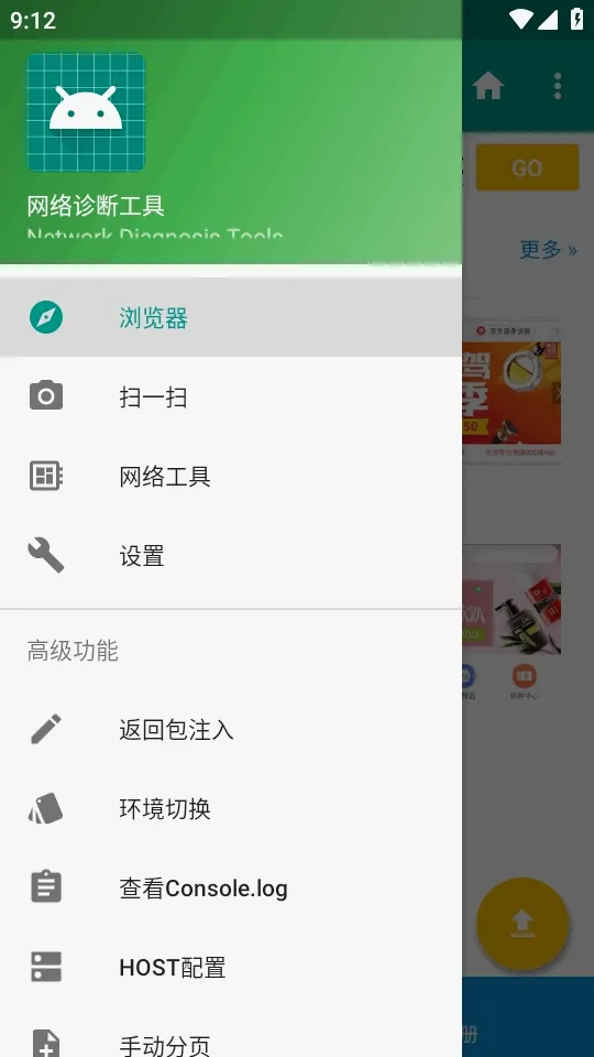 HttpInterceptorץ������(��׿ץ������)v3.1.30 ��׿��