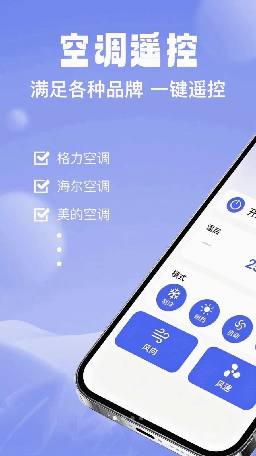 �������յ�ң�����ܼ�(�յ�ң�ع���)v1.0.0 ��׿��