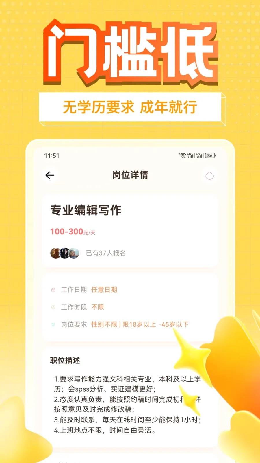 ��׬��ְ(��ְ׬Ǯ��;��)v1.0.1 �ֻ���