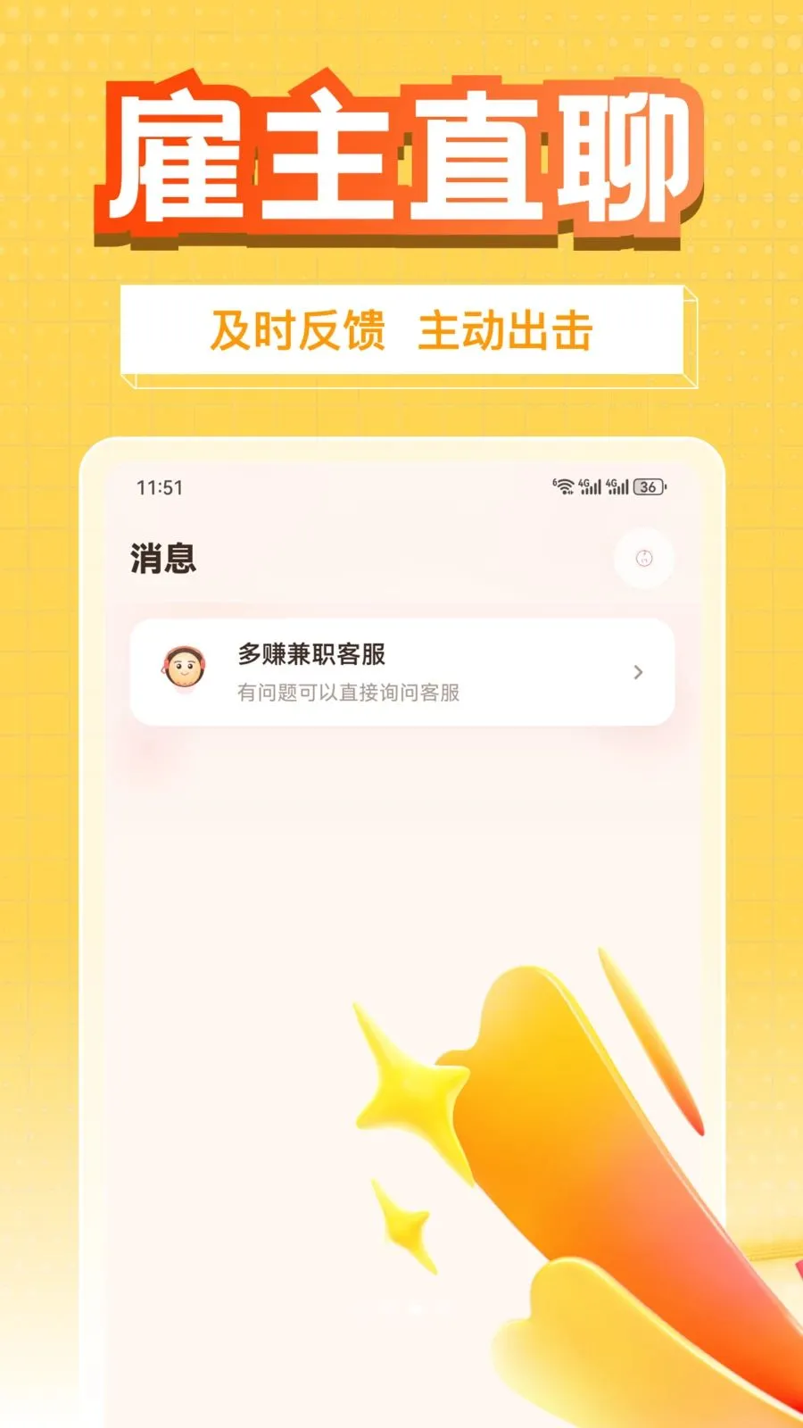 ��׬��ְ(��ְ׬Ǯ��;��)v1.0.1 �ֻ���
