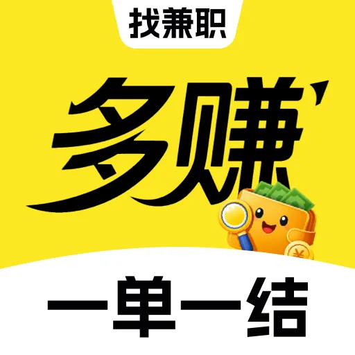 ��׬��ְ(��ְ׬Ǯ��;��)v1.0.1 �ֻ���