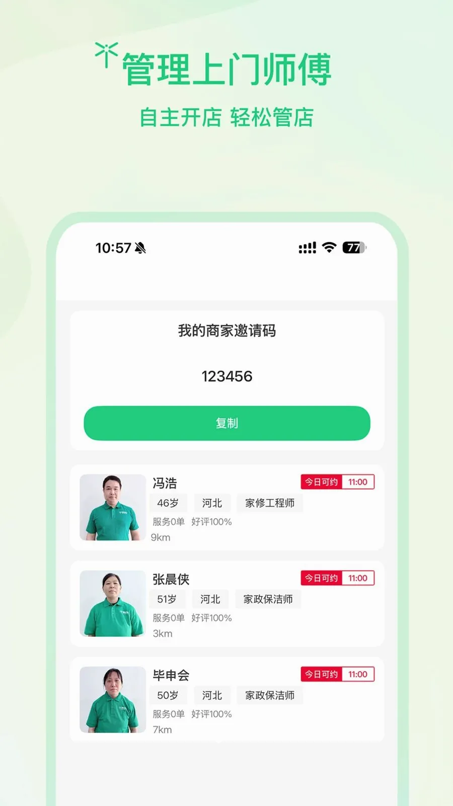 �����̻�2026�ٷ����°汾v1.0.3 ��Ѱ�